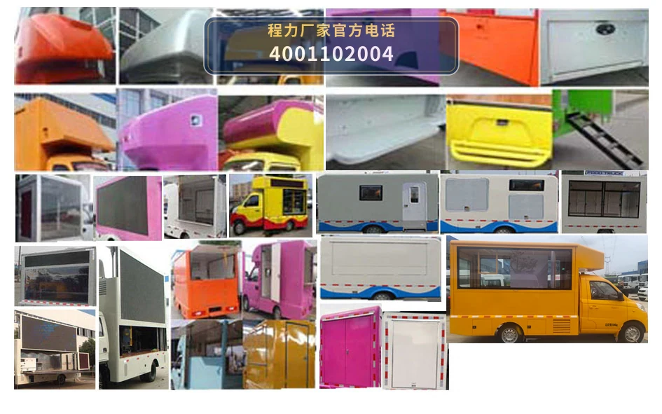 CLW5025XXCB6型福田祥菱宣传车 产品细节图