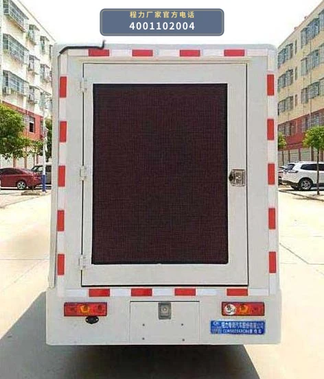 CLW5025XXCB6型福田祥菱宣传车 产品细节图