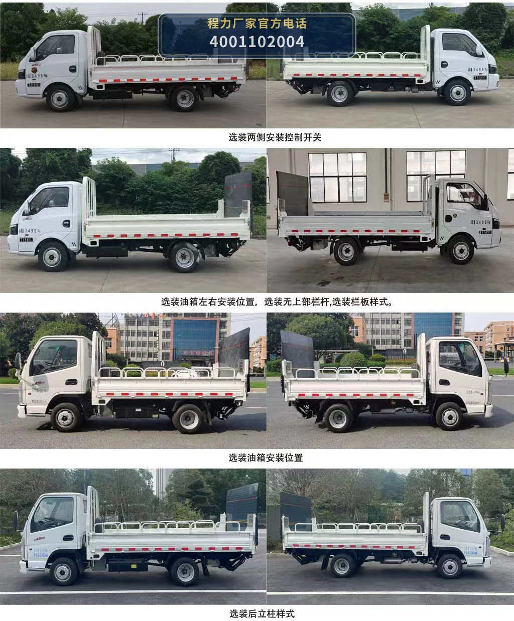 CLW5030CTY6SL型桶装垃圾运输车 产品细节图