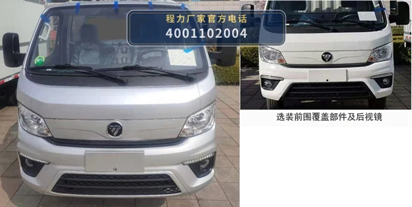 CLW5030TCAB6型程力威牌餐厨垃圾车 产品细节图