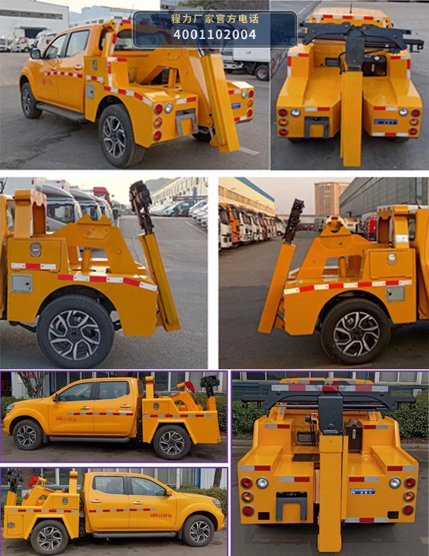 CLW5030TQZAQA型郑州日产清障车 产品细节图
