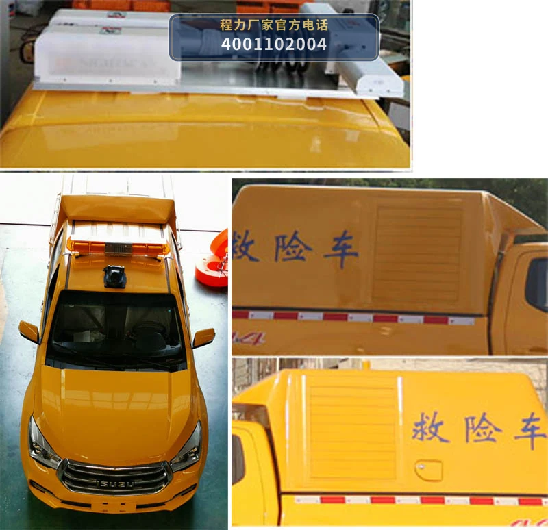 CLW5030XXHQ6型程力威牌救险车 产品细节图