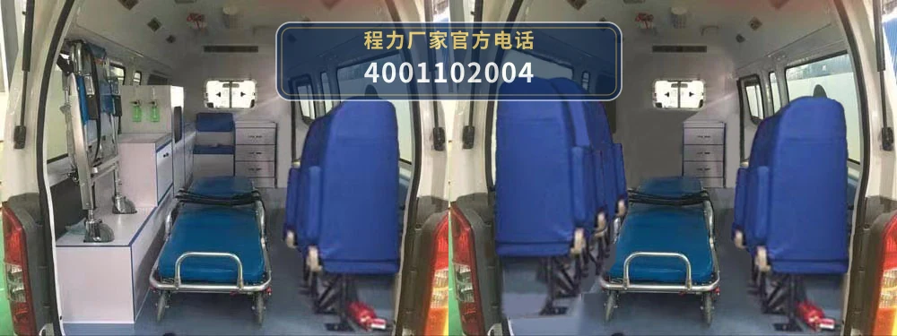 CLW5031XJHB6型程力威牌救护车 产品细节图