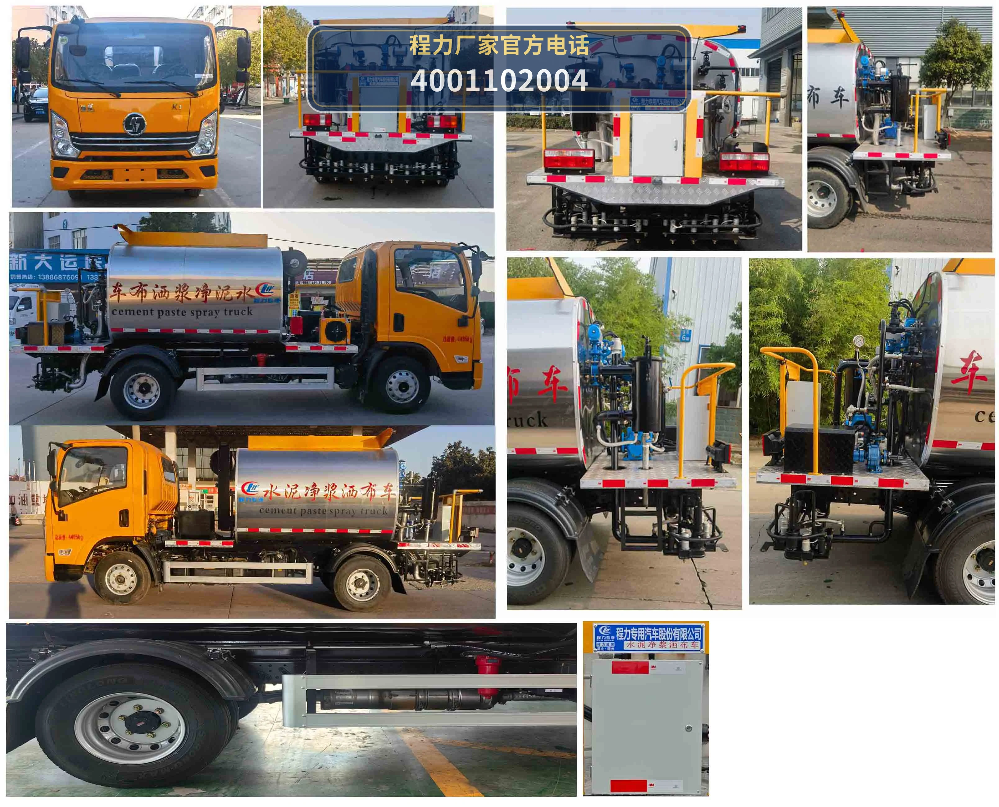 CLW5040TJSALY型水泥净浆洒布车 产品细节图
