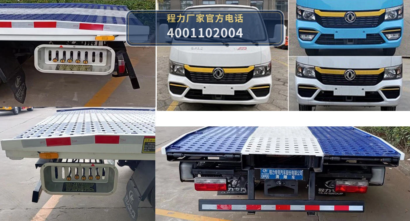 CLW5040TQZ6型东风4吨清障车 产品细节图