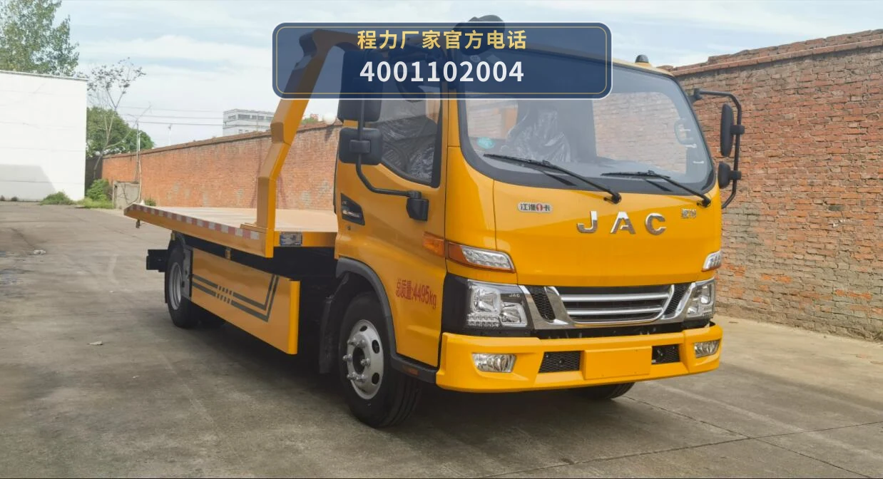 CLW5040TQZ6LZ型江淮清障车整车图