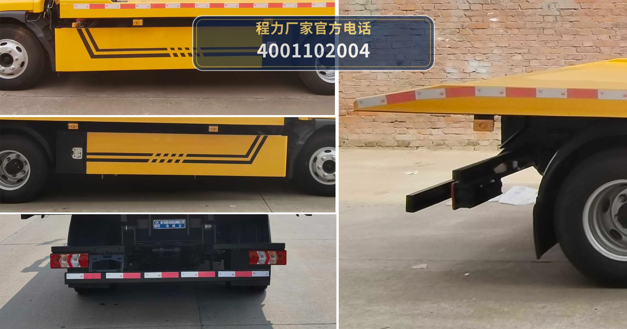 CLW5040TQZ6LZ型江淮清障车 产品细节图