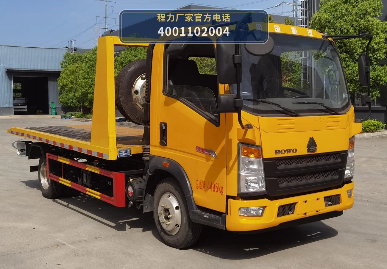 CLW5040TQZAGC型重汽豪沃清障车整车图