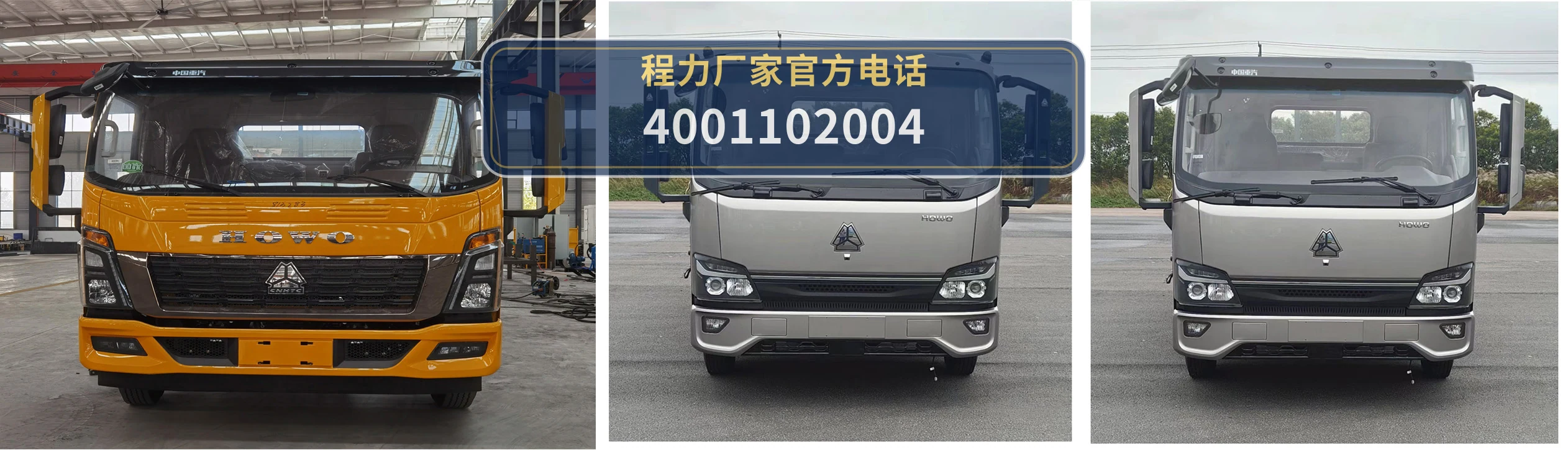 CLW5040TQZAGC型重汽豪沃清障车 产品细节图