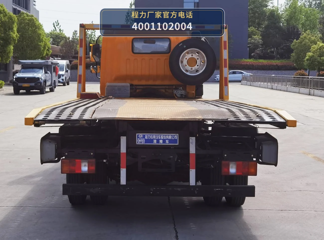 CLW5040TQZAGC型重汽豪沃清障车 产品细节图