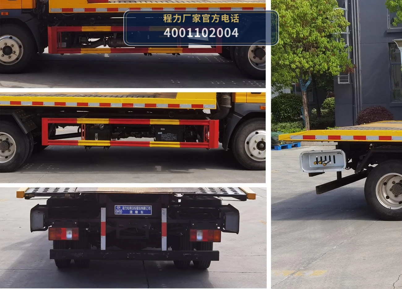 CLW5040TQZAGC型重汽豪沃清障车 产品细节图