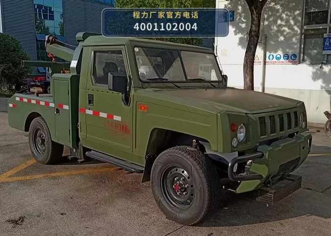 CLW5040TQZAQA型北汽制造清障车整车图