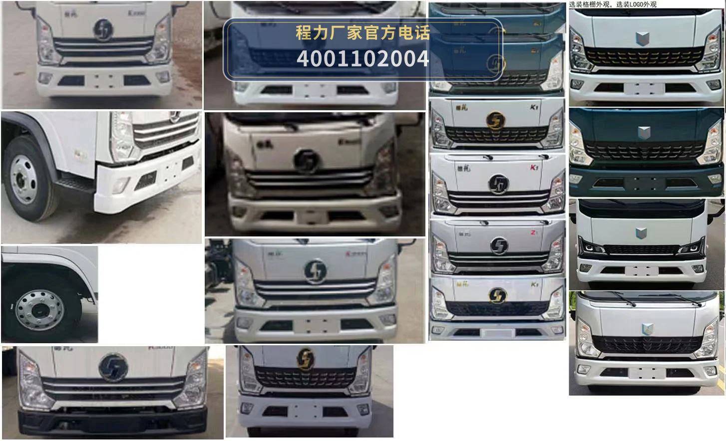 CLW5040TQZBEVAQA型纯电动清障车 产品细节图