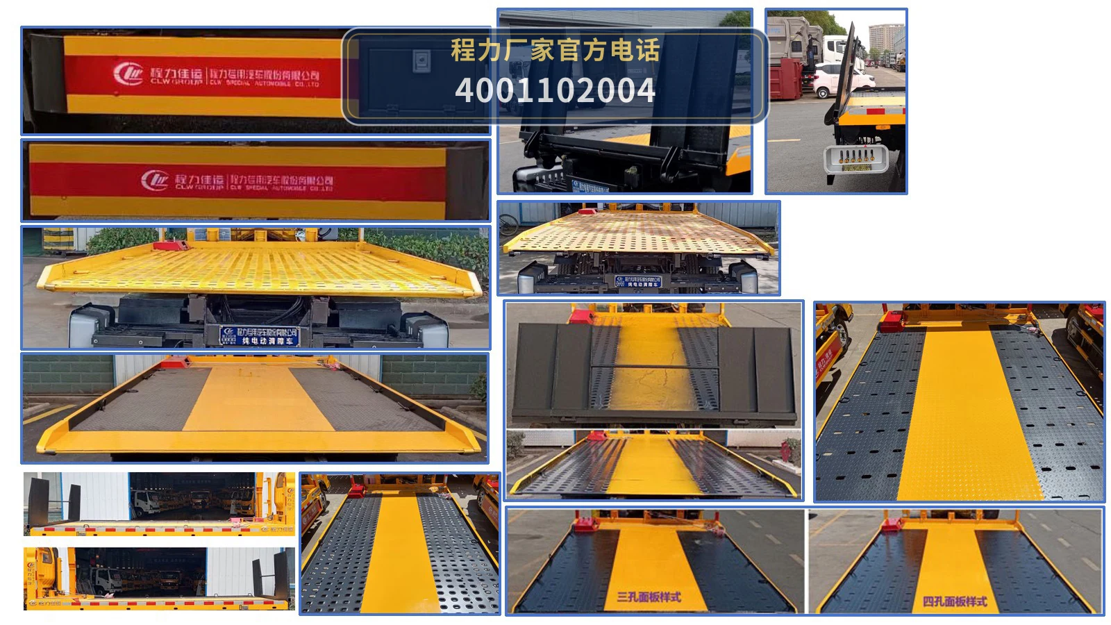 CLW5040TQZBEVCDP型纯电动清障车 产品细节图