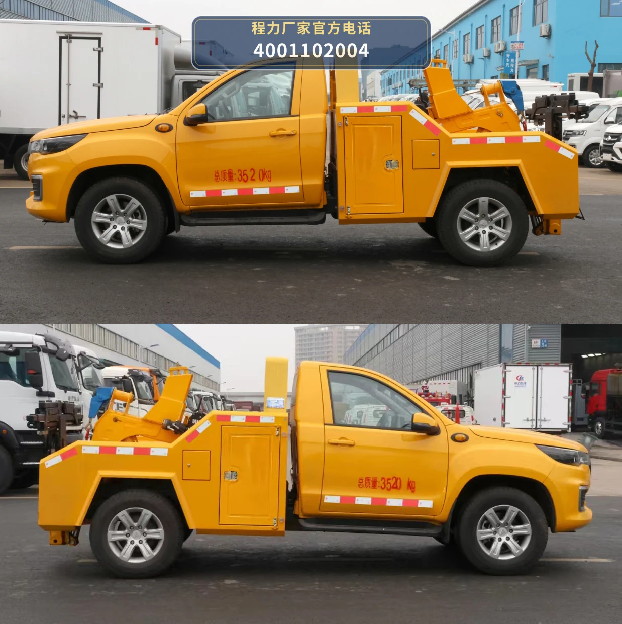 CLW5040TQZBHJ型福田BJ2047清障车 产品细节图