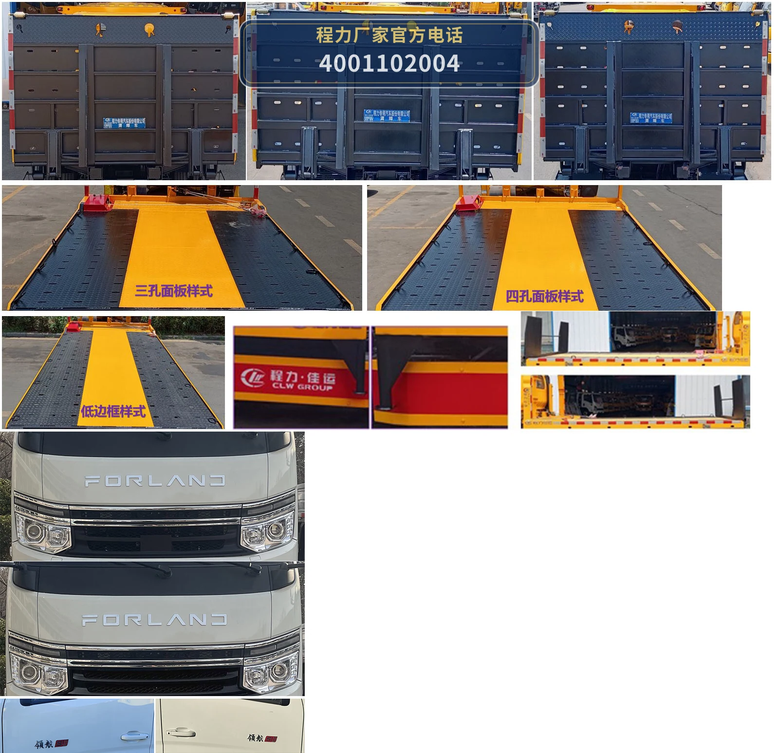 CLW5040TQZCDP型福田时代清障车 产品细节图