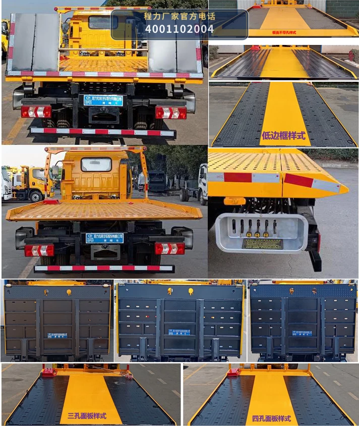 CLW5040TQZHDP型江淮清障车 产品细节图