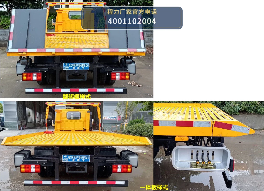 CLW5040TQZJDP型江铃顺达清障车 产品细节图