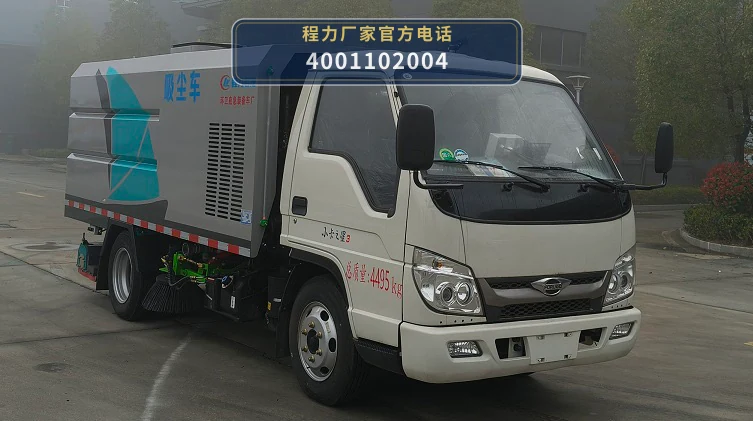 CLW5040TXCASL型程力威牌吸尘车