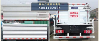 CLW5040TYH6HC型东风乘龙路面养护车 产品细节图