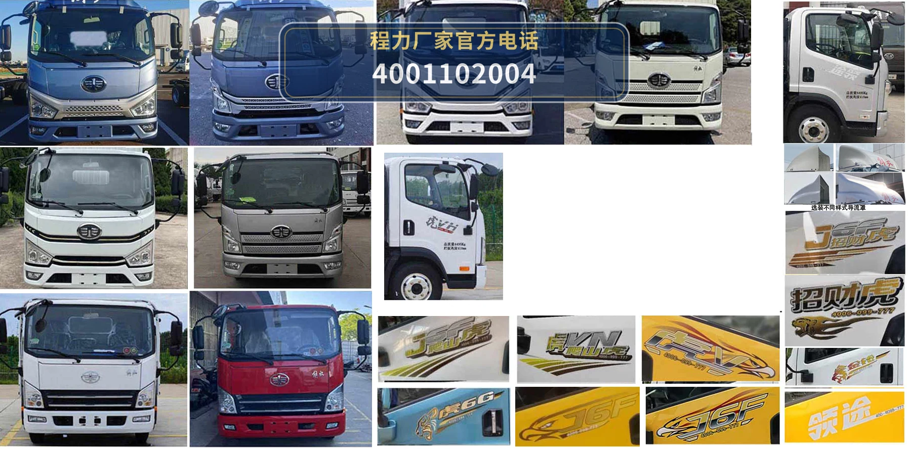 CLW5040XCC6HJ型程力威牌炊事车 产品细节图