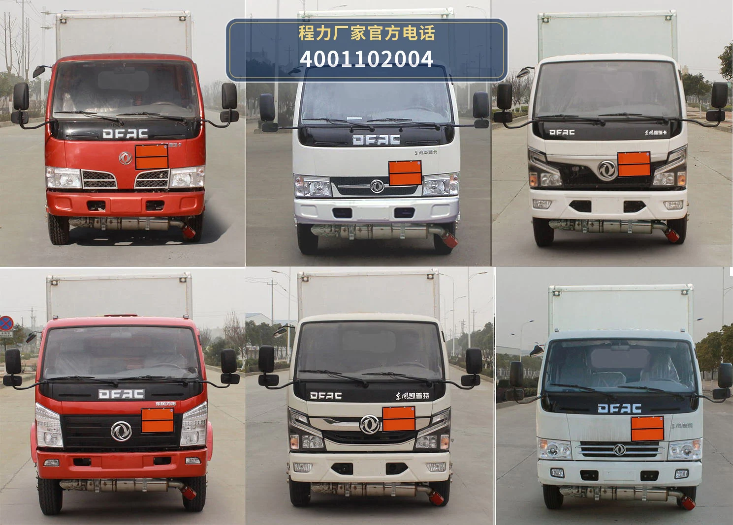 CLW5040XDGE6型毒性和感染性物品厢式运输车 产品细节图