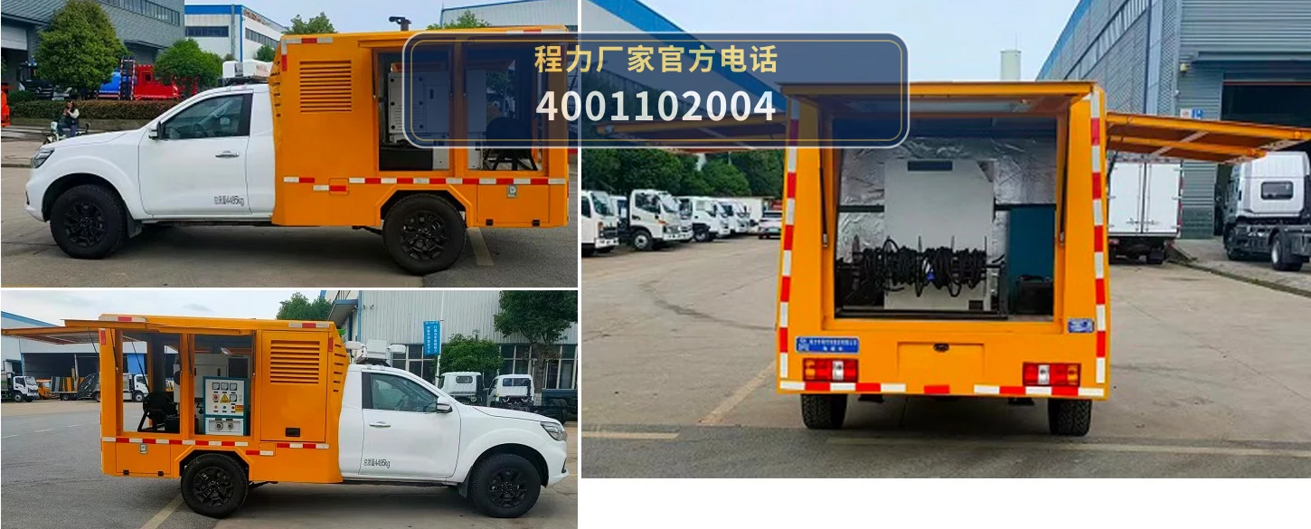 CLW5040XDYAXX型程力威牌电源车 产品细节图