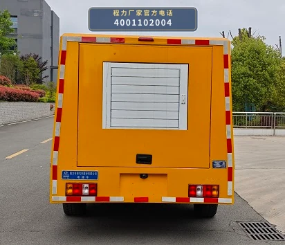 CLW5040XDYAXX型程力威牌电源车 产品细节图