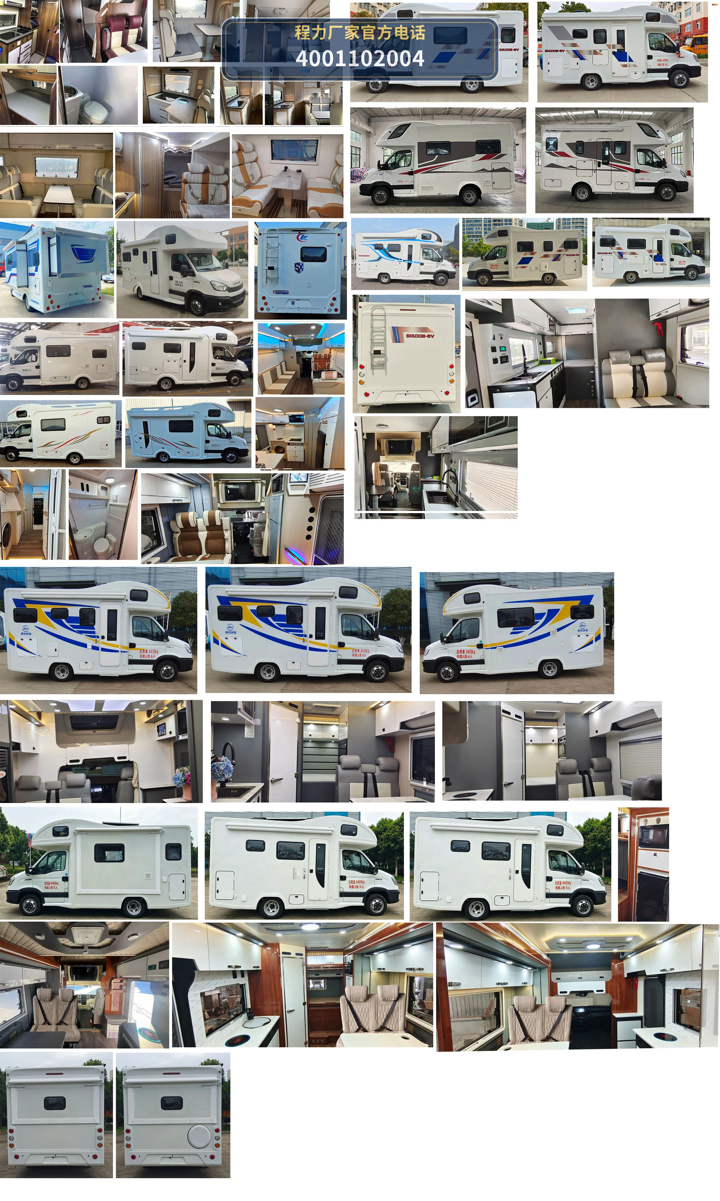 CLW5040XLJ6DP型依维柯旅居车 产品细节图