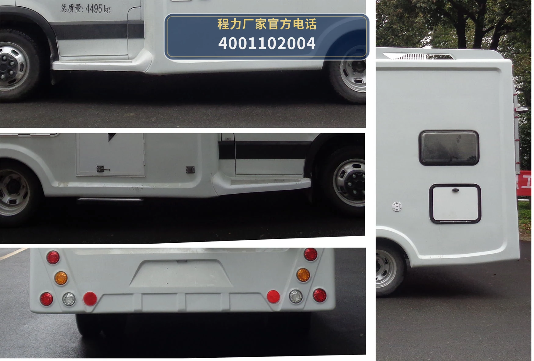CLW5040XLJ6DP型依维柯旅居车 产品细节图