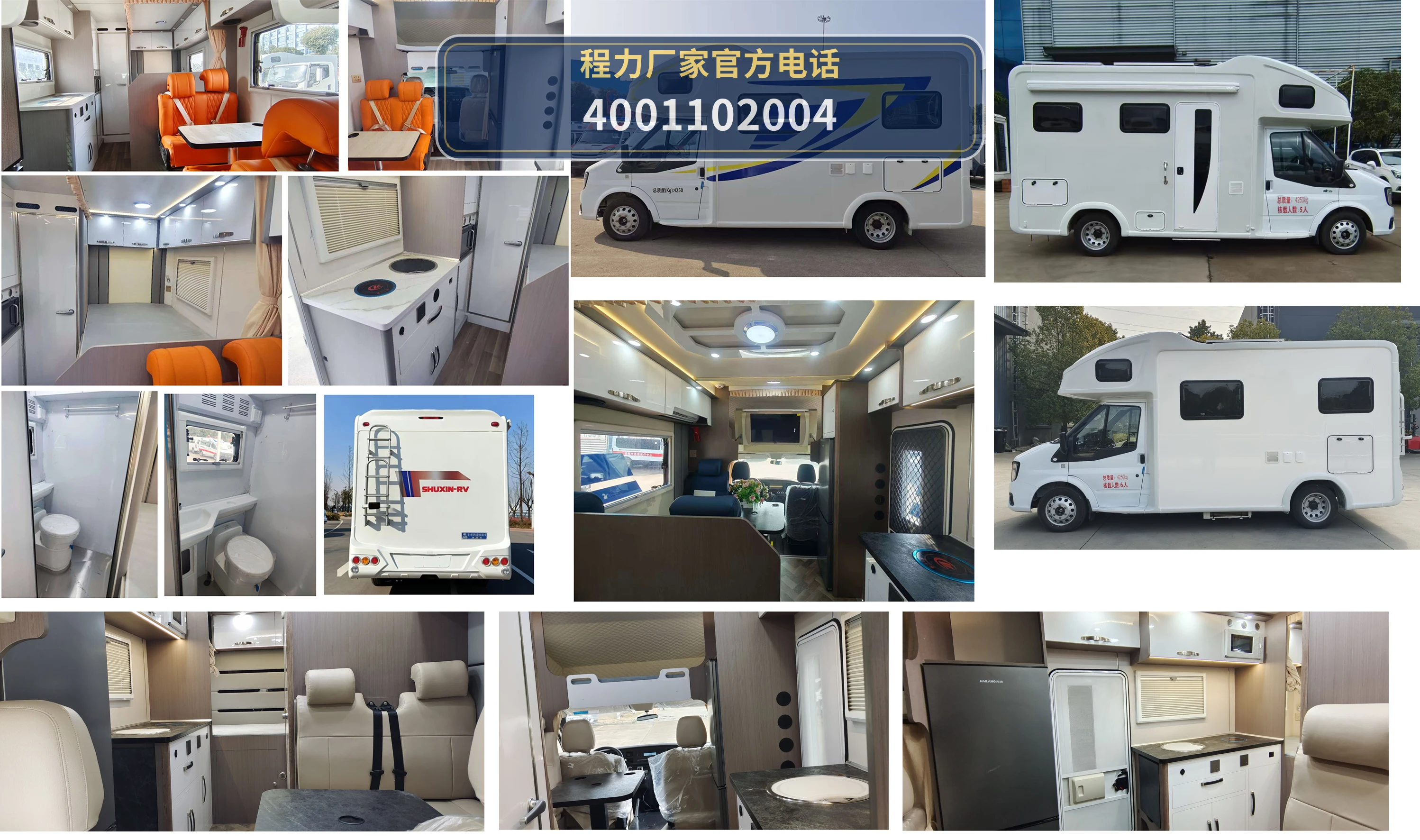 CLW5040XLJAFC型江铃旅居车 产品细节图