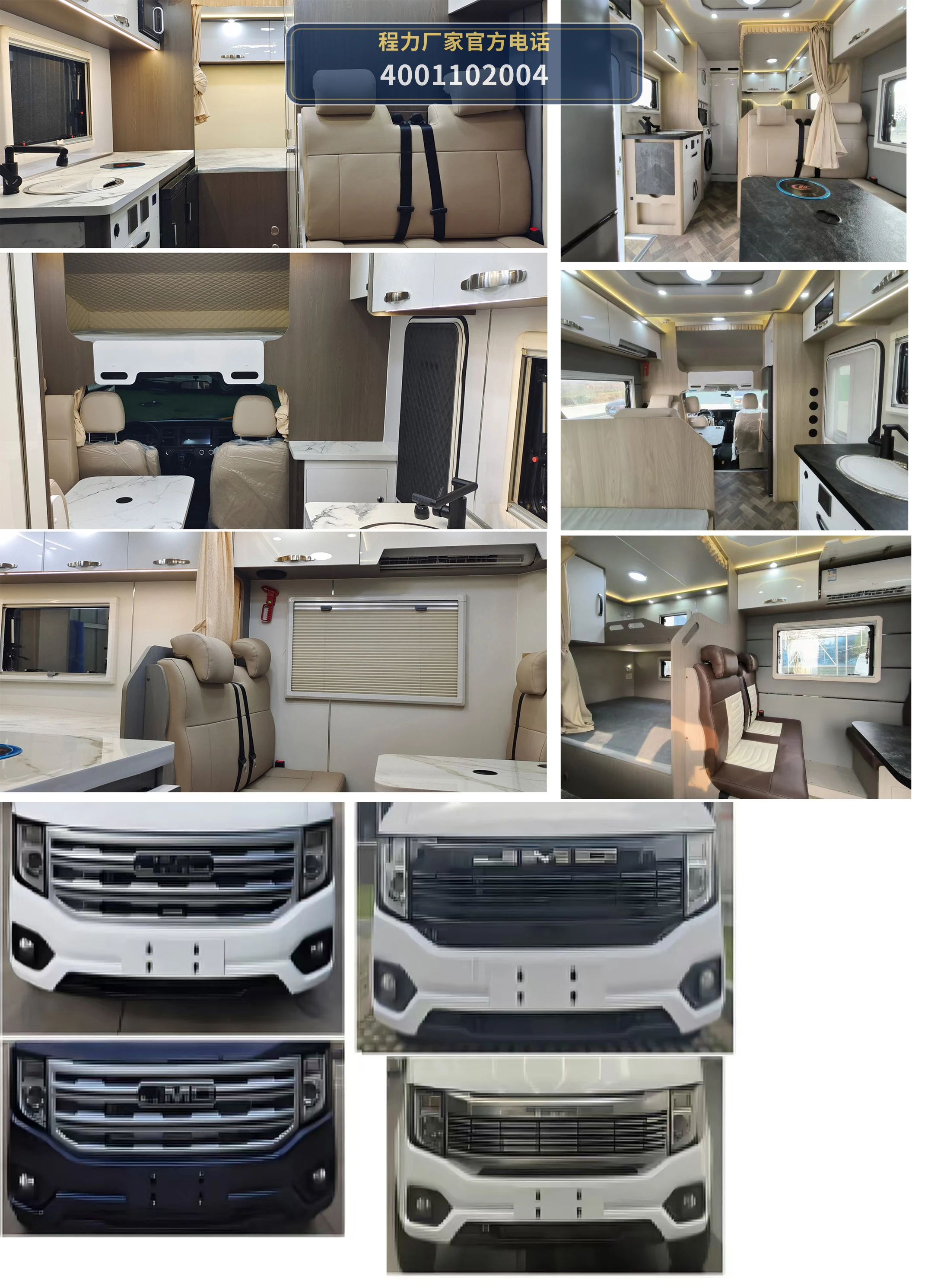 CLW5040XLJAFC型江铃旅居车 产品细节图