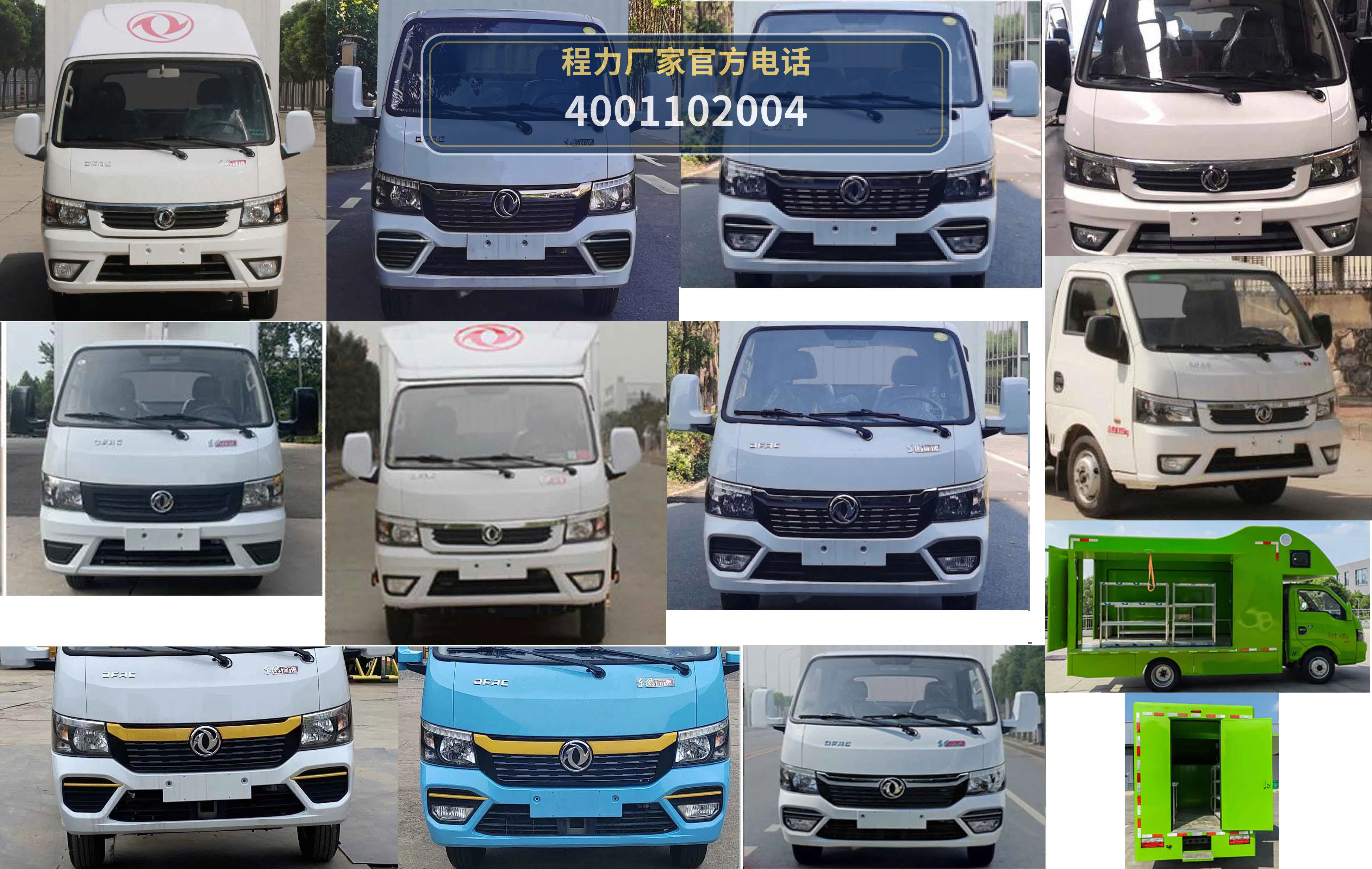 CLW5040XSHBXZ型东风福瑞卡售货车 产品细节图