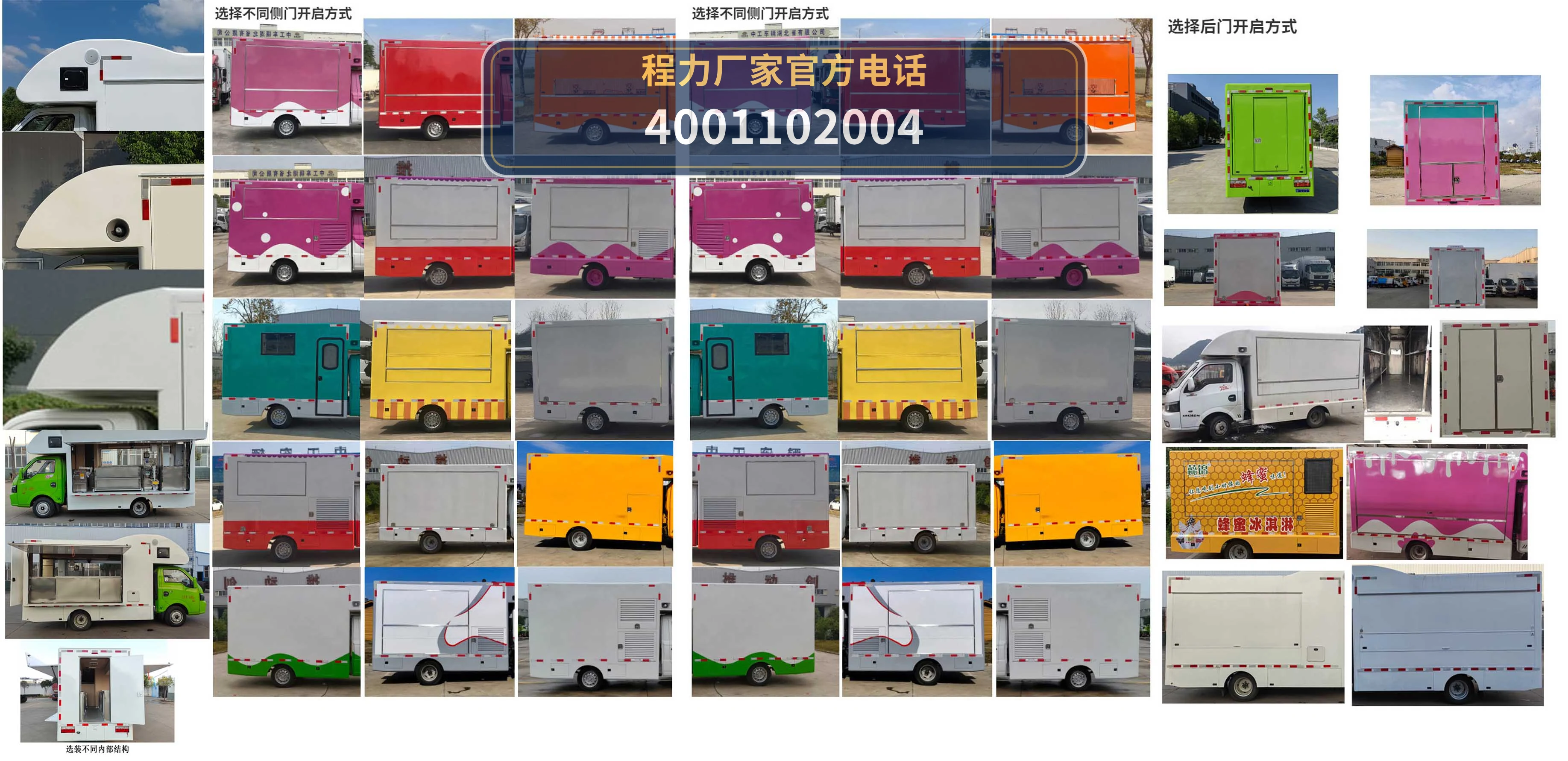CLW5040XSHBXZ型东风福瑞卡售货车 产品细节图