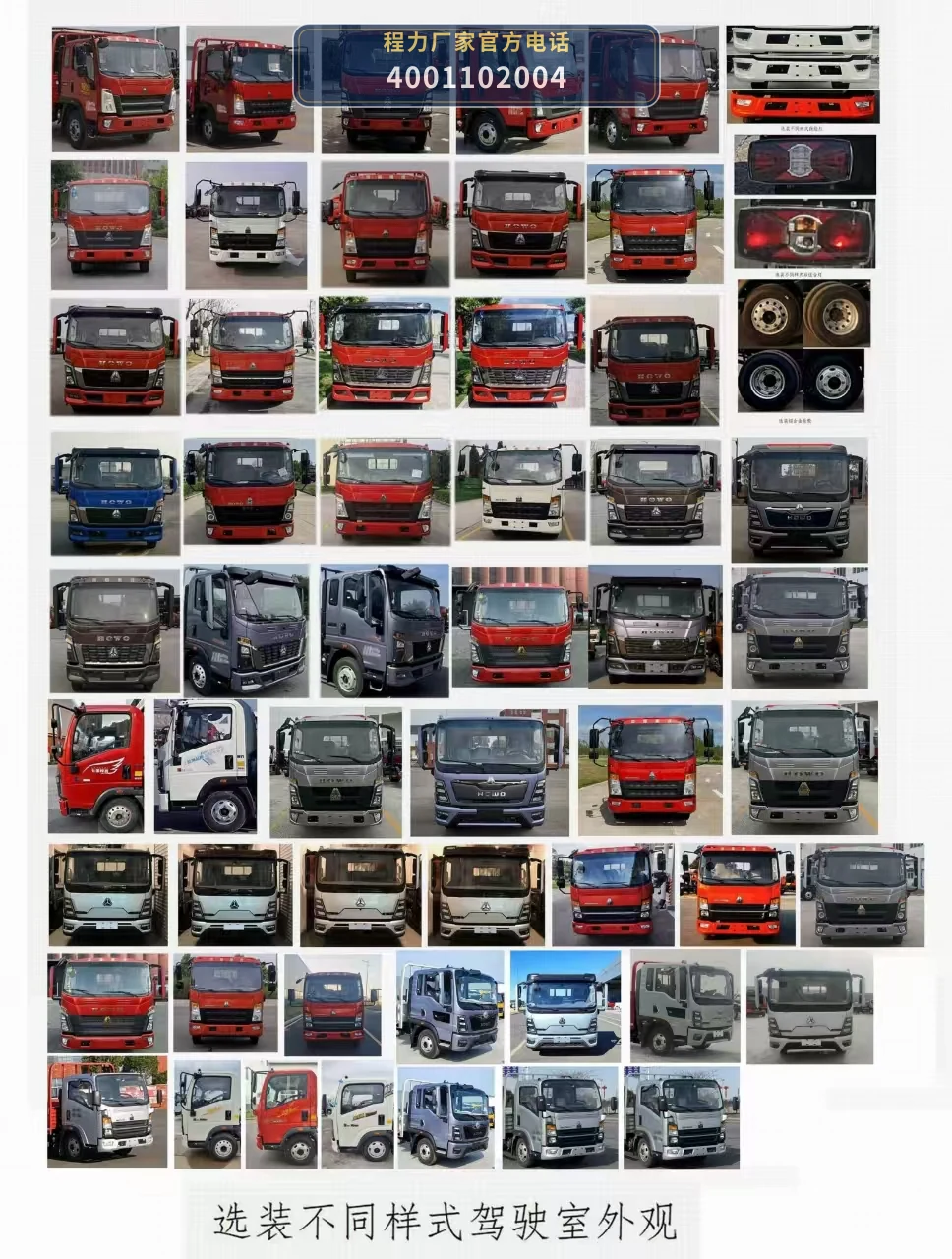 CLW5040XWTZ6型程力威牌舞台车 产品细节图
