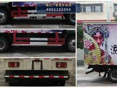 CLW5040XWTZ6型程力威牌舞台车 产品细节图
