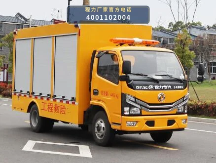 CLW5040XXH6型东风4.5吨救险车