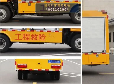 CLW5040XXH6型东风4.5吨救险车 产品细节图