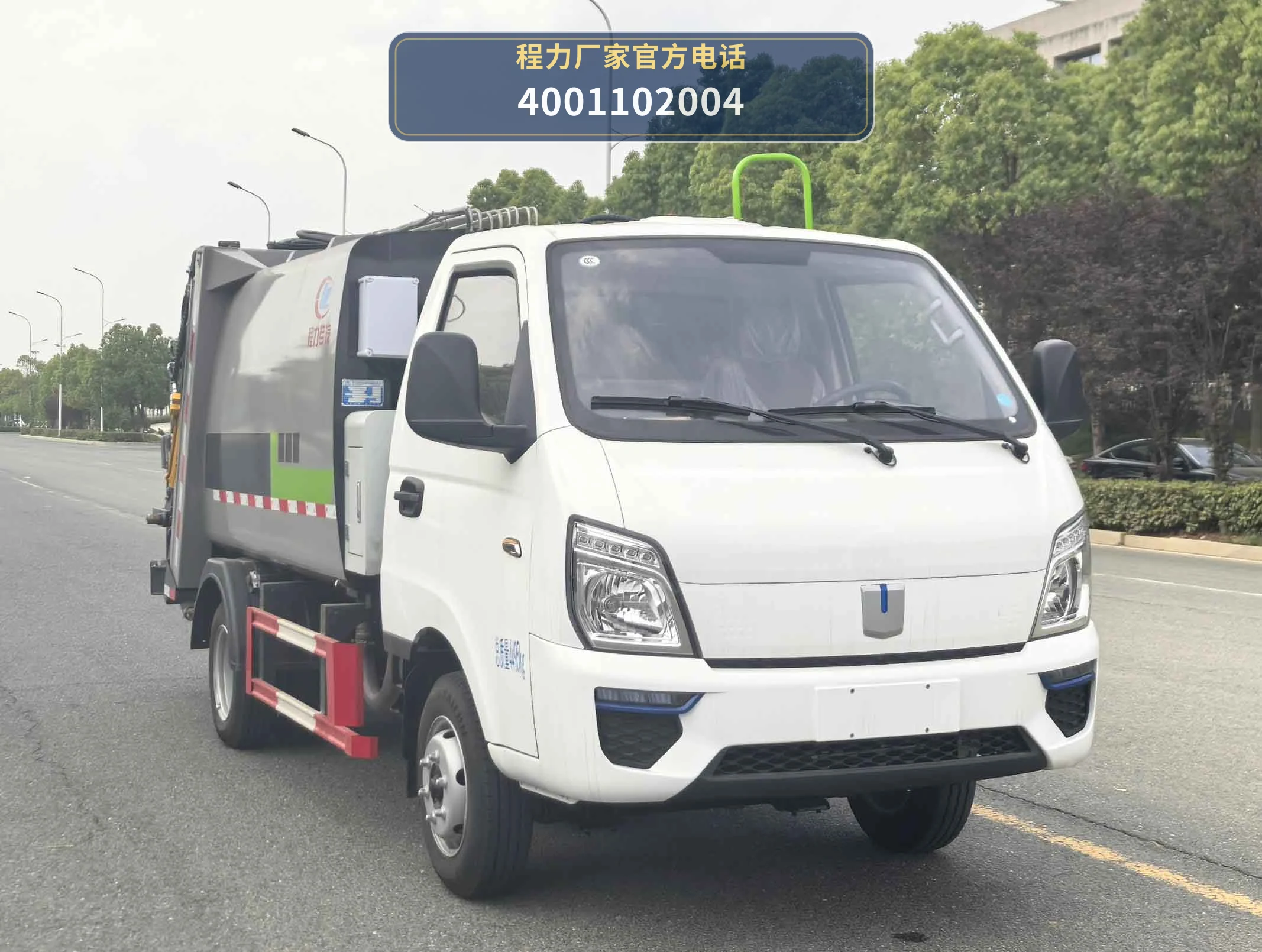 CLW5040ZYSBEV6QD型纯电动压缩式垃圾车