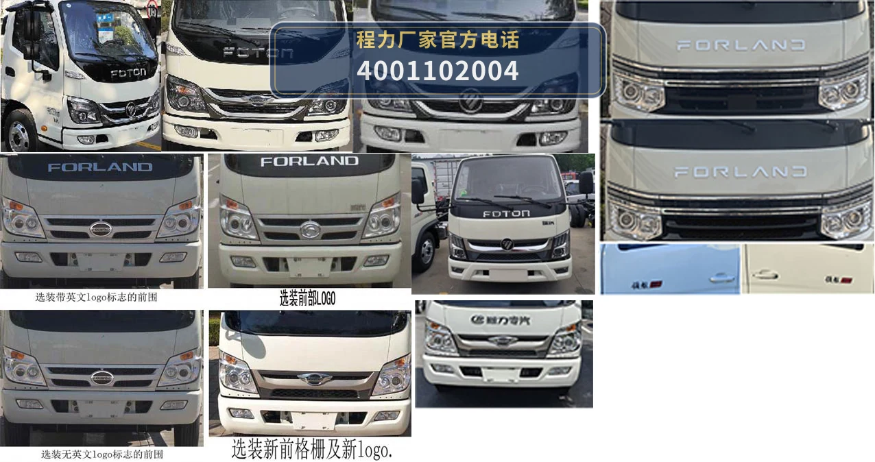 CLW5040ZYSBHE型压缩式垃圾车 产品细节图