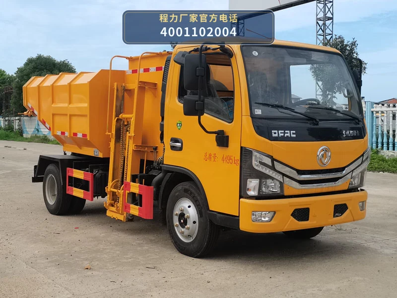 CLW5040ZZZBTE型自装卸式垃圾车