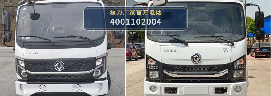 CLW5041TCX6ZS型程力威牌路面冲洗车 产品细节图