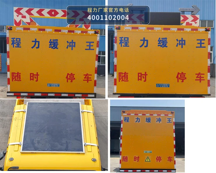 CLW5041TFZAFZ型福田防撞缓冲车 产品细节图
