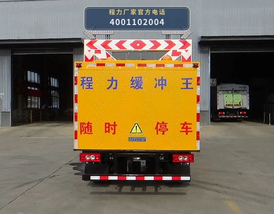 CLW5041TFZAFZ型福田防撞缓冲车 产品细节图