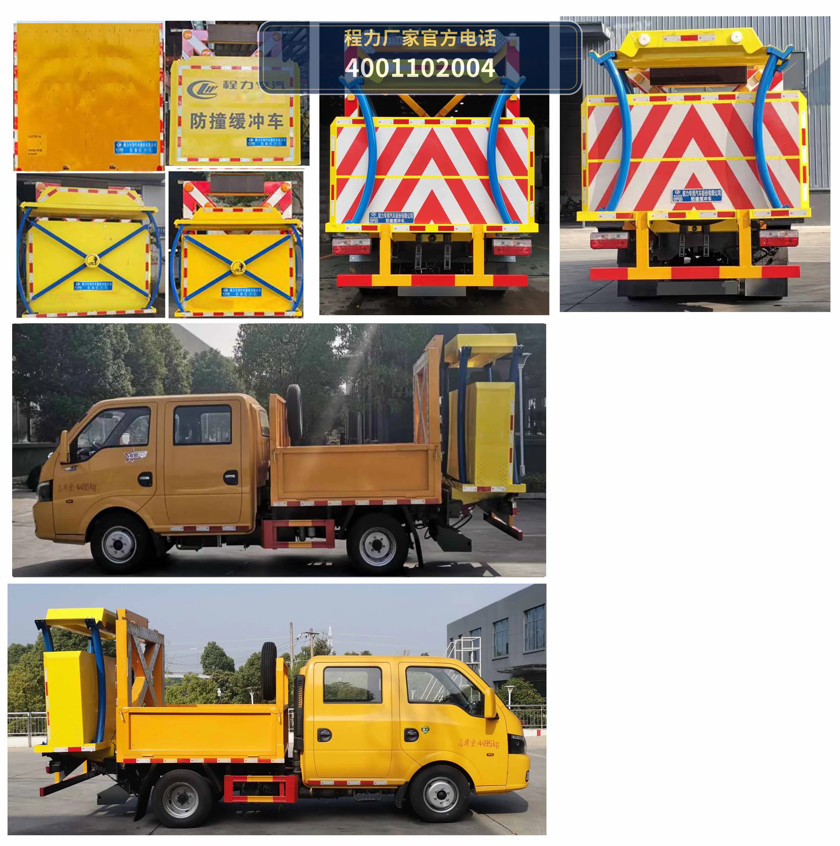 CLW5041TFZBHA型东风4吨防撞缓冲车 产品细节图