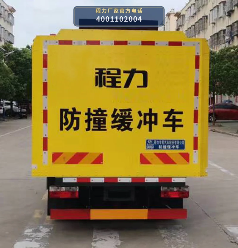 CLW5041TFZBHA型东风4吨防撞缓冲车 产品细节图