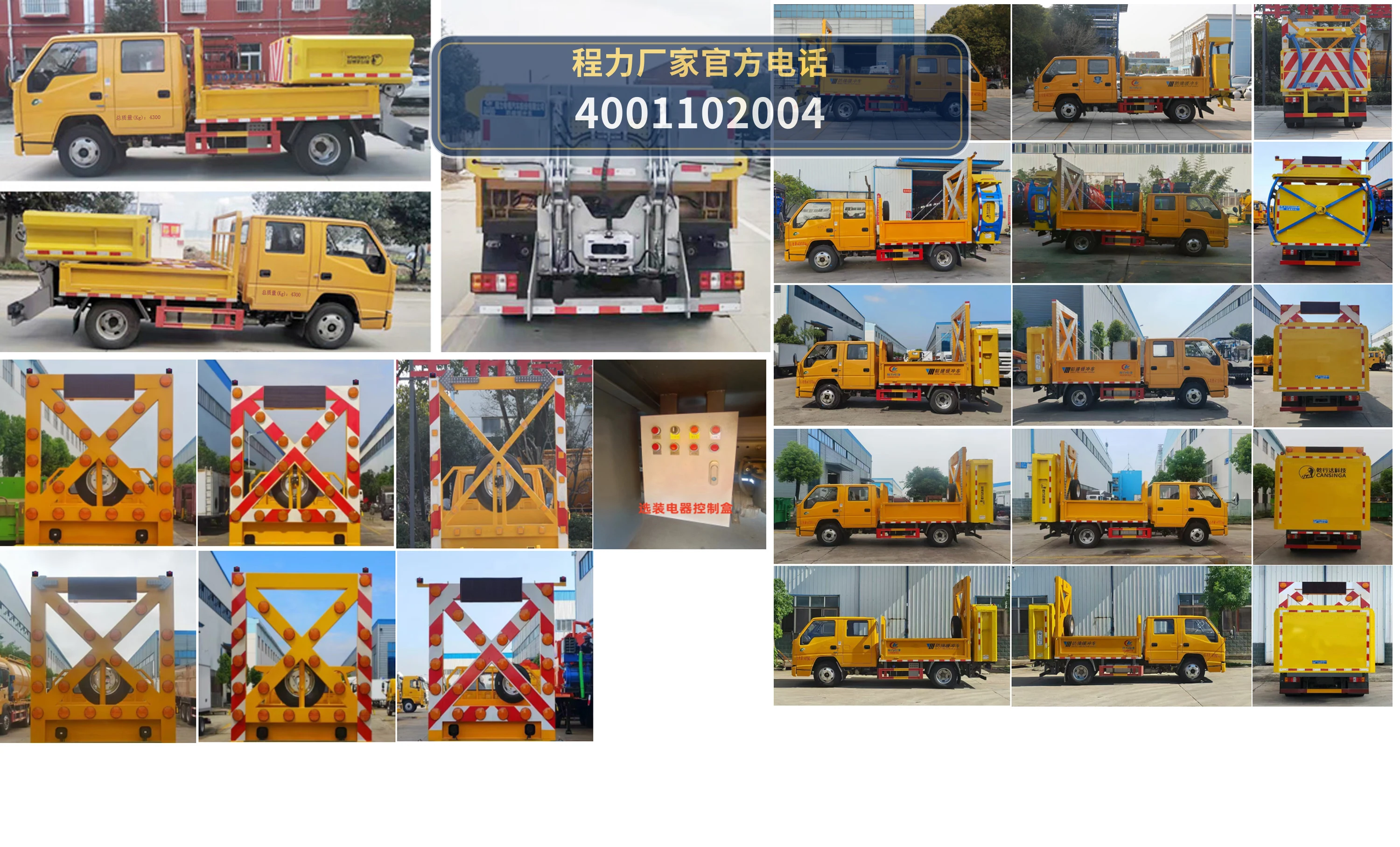 CLW5041TFZJDP型江铃防撞缓冲车 产品细节图