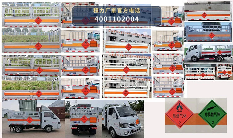 CLW5041TQPBFB型福田时代气瓶运输车 产品细节图