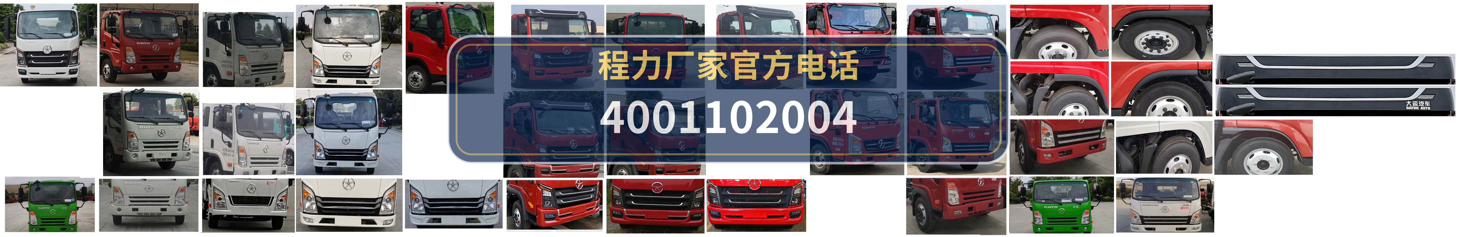CLW5041TQZAQA型大运清障车 产品细节图