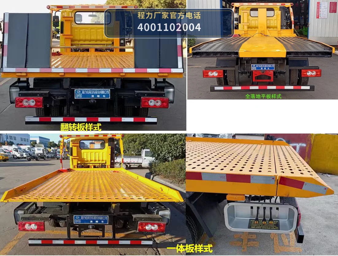 CLW5041TQZBDP型福田清障车 产品细节图